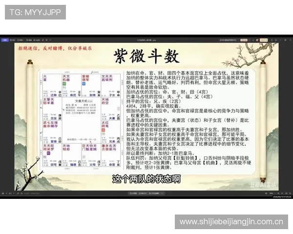 2026年世界杯加纳对阵巴拿马球队排名最新分析与比赛前瞻
