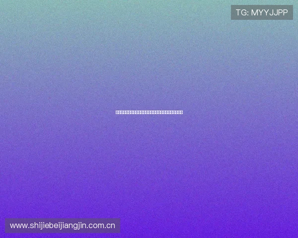 阿尔及利亚与约旦在世界杯中的关键数据表现与比赛结果分析 阿尔及利亚与约旦在世界杯中的关键数据表现与比赛结果分析