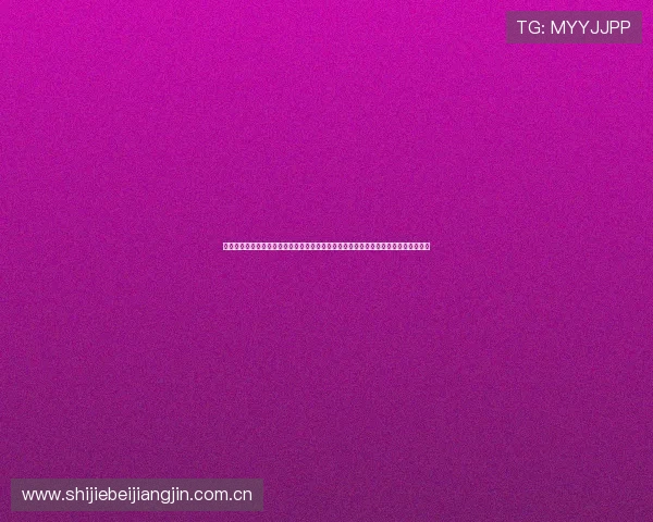 阿根廷对奥地利世界杯比赛官方直播时间安排，详细说明各大平台观看入口与操作指南