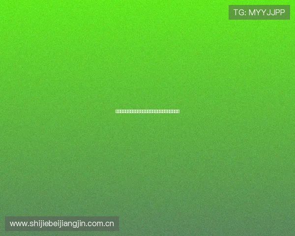 沙龙真人娱乐助力世界杯粉丝互动体验提升体育娱乐新趋势 沙龙真人娱乐助力世界杯粉丝互动体验提升体育娱乐新趋势